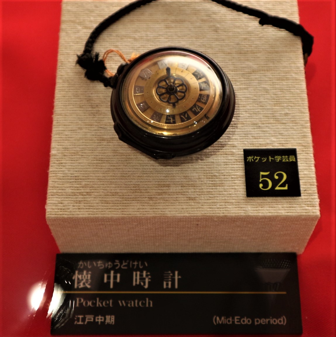 交通科学博物館 懐中時計 義経号 【公式通販】